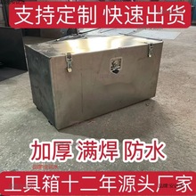 不锈钢工具箱半挂车货车重型加厚耐用通用收纳箱高强度铝合金