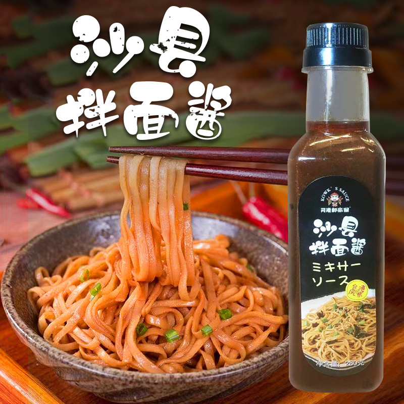 月港郭家酱沙县拌面酱花生浓香干拌酱热干面酱支持一件代发