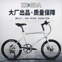 KOSDA折叠小轮车架铝合金20寸碟刹成人公路自行车架超轻爬坡越野