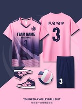 排球服套装男2025新款女学生速干气排球衣儿童成人比赛训练服