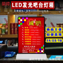 led桌面A4可充电款双面吧台灯箱灯牌插电发光菜单菜谱广告展示牌