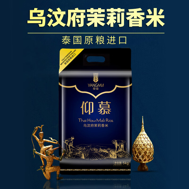 仰慕仰慕乌汶府泰国茉莉香米2024年新米5kg一年一季真空包装-阿里巴巴