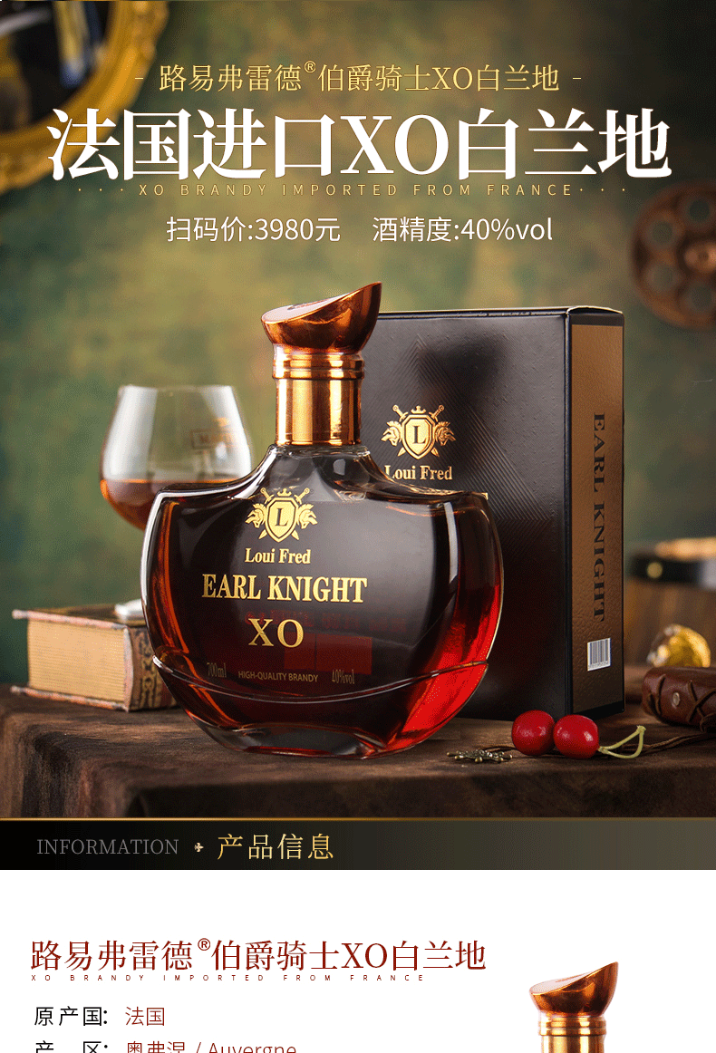 法国进口洋酒原瓶路易弗雷德伯爵骑士xo白兰地礼盒装一件代发批发