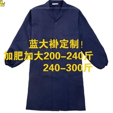 加大加肥加厚耐磨蓝大褂工作服搬运养殖服车间劳保套