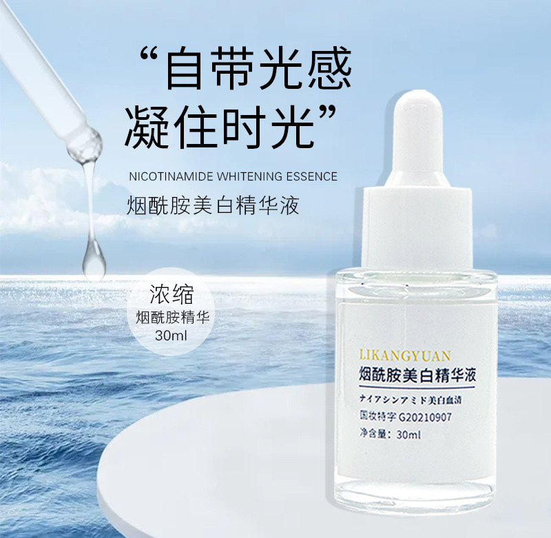 烟酰胺美白祛斑精华液熊果苷淡斑补水保湿提亮肤色精华液