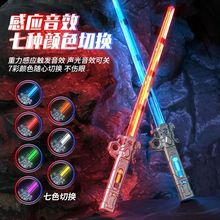 新款激光剑充电版可伸缩二合一七彩炫酷光剑玩具3-6-10岁男孩儿童