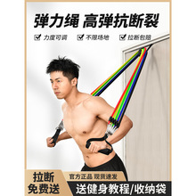 拉力绳健身男弹力带弹力绳家用阻力带拉力器力量胸肌训练器材练背