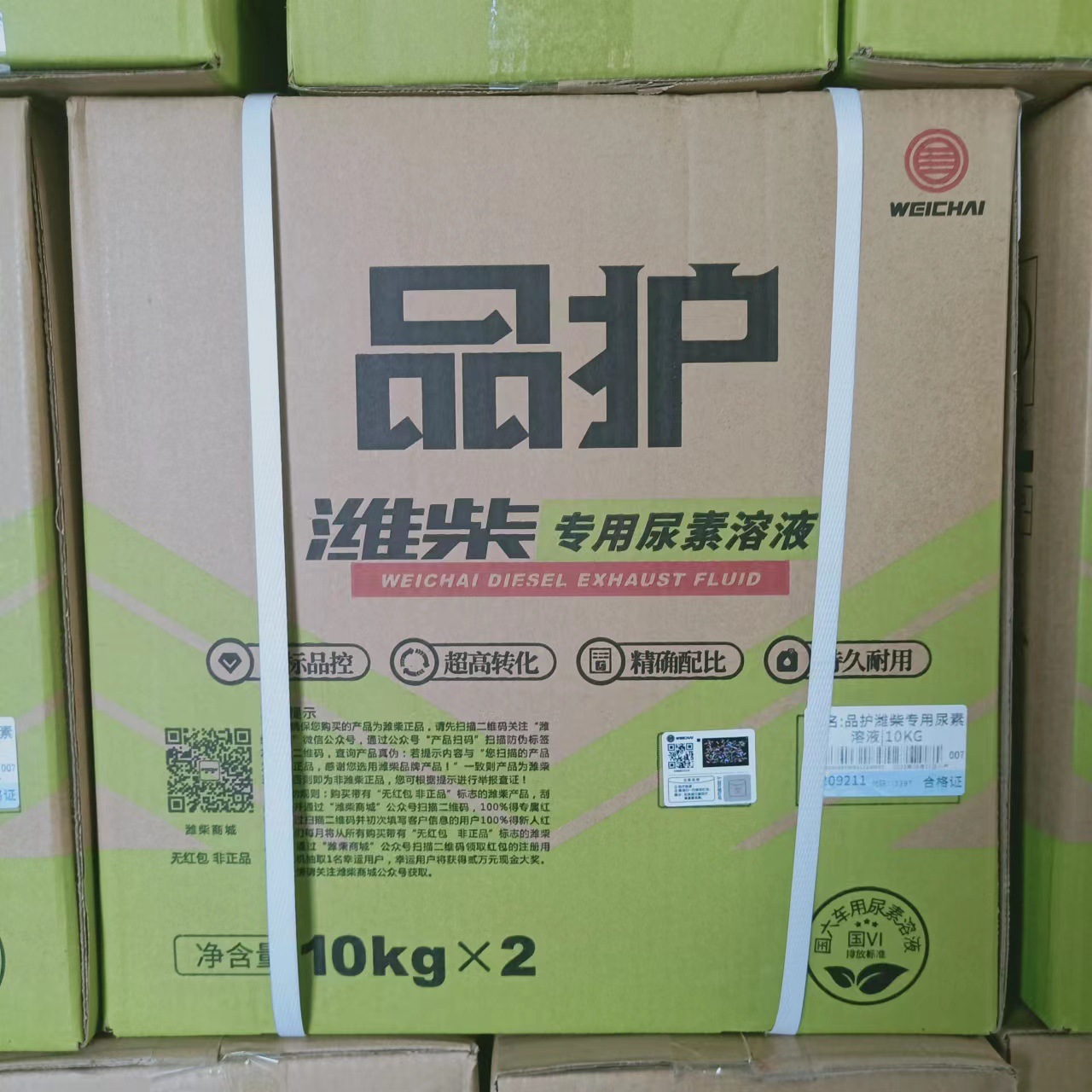 潍柴品护汽车尾气处理液10公斤尿素aus32国五国六通用-阿里巴巴