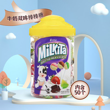 印尼进口糖果 Unifam优你康牛奶双味棒棒糖450g(50*9克） 罐装