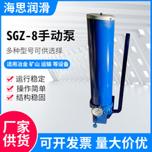 SGZ-8手动润滑泵手动干油泵黄油泵质量三包