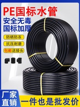 pe管 自来水管硬管20给水管25饮用水32四4分50热熔hdpe63塑料管子