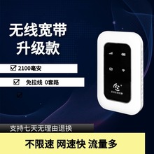 无线路由器出差旅行便携免插卡随身wifi2100mA