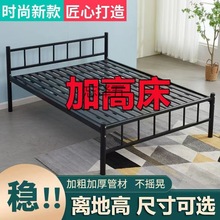 LY简易加高加厚铁艺床单双人1.5米1.2米出租房宿舍家纺展示高脚铁