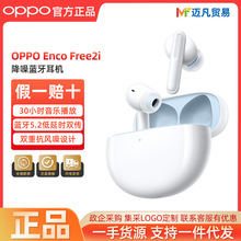 OPPO Enco Free2i真无线蓝牙耳机主动降噪运动游戏电竞娱乐适用