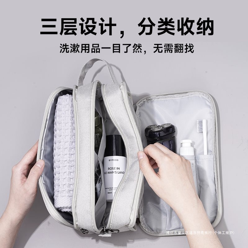 洗漱包男士出差旅行化妆洗漱浴室护肤品大容量便携干湿分离收纳包