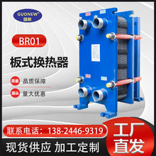 可拆热交换器机组 泳池恒温蒸汽过水热 太阳能采暖板式换热器BR01