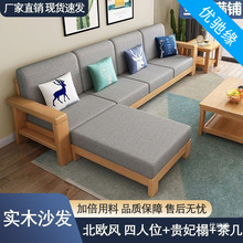 全实木沙发组合简约现代客厅沙发床两用转角实木沙发中式布艺沙发
