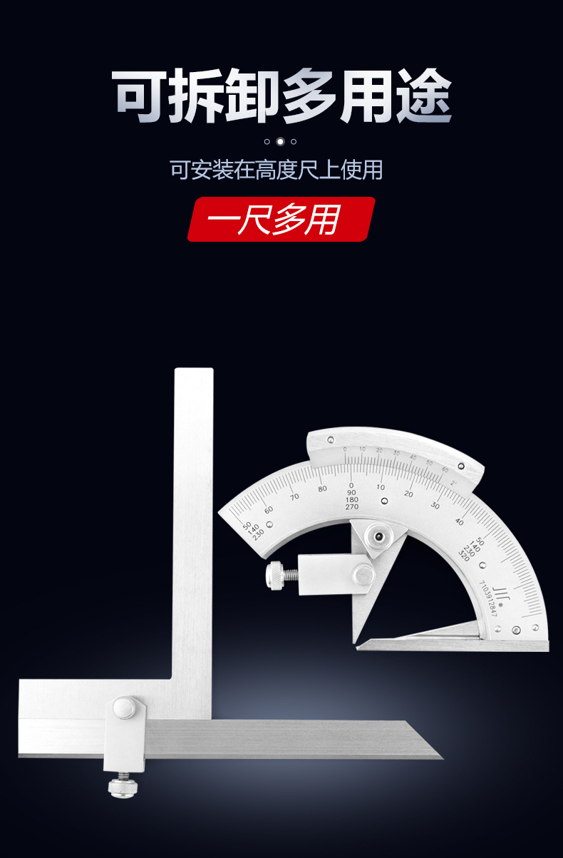 成量万用能角度尺0-320度量角器角度测量仪尺角度仪360度角度工具