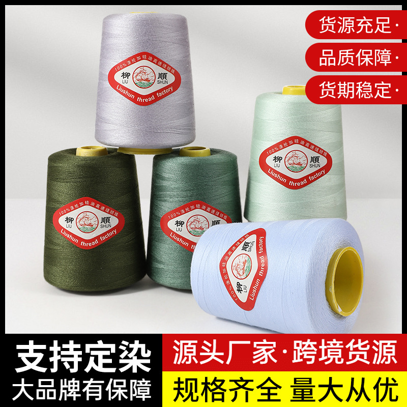 factory direct supply high quality continuous thread size 8000 402 sewing thread dacron thread high speed seam