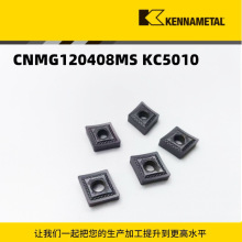 CNMG120404/CNMG120408硬质合金数控刀片肯纳涂层刀具刀粒铣刀片