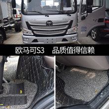福田奥铃新捷运全包围脚垫瑞沃e3es5奥铃ctx速运欧马可s3货车脚垫
