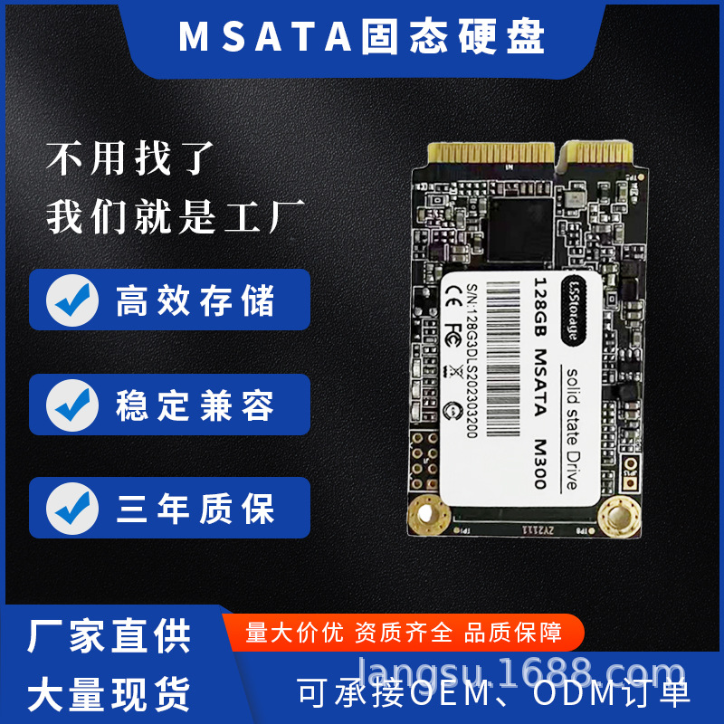 ls 跨境msata固态硬盘1t64g 128g 256g 512g ssd笔记本 硬盘批发