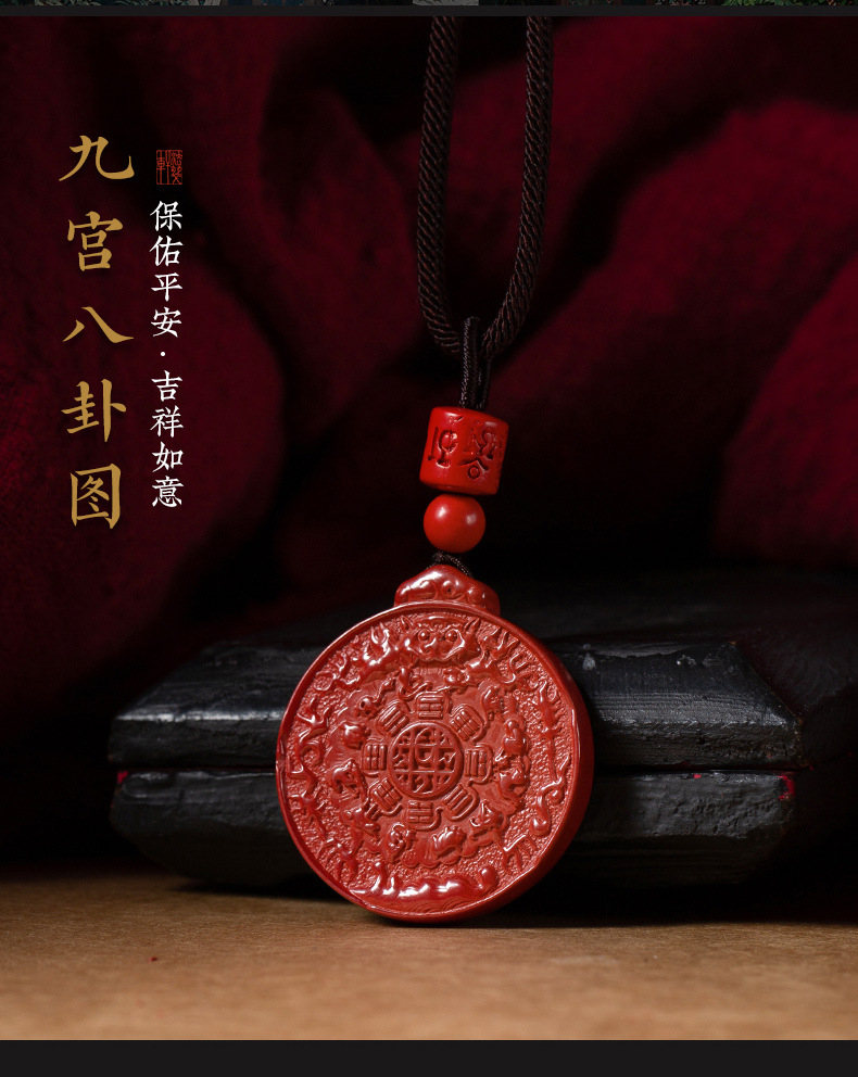 朱砂吊坠九宫八卦牌挂件帝王砂转运项链本命年男女开运护身