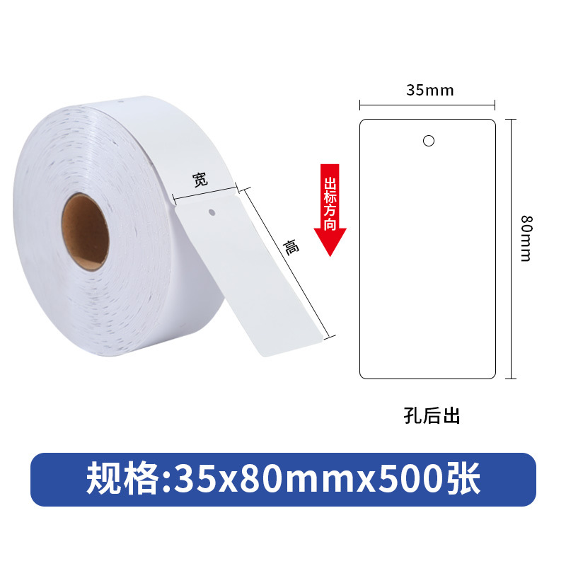 Spot Package Blank Clothing Certificate Tag Customized Label Coated Paper Printing Paper Reel Label