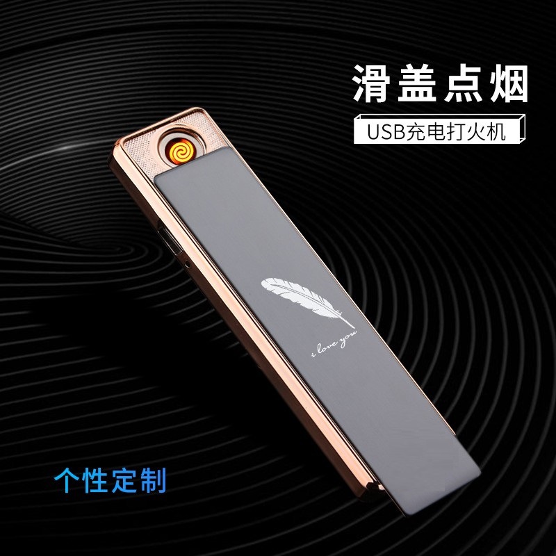 创意usb防风充电打火机超薄滑盖无声电子迷你小巧便携高颜值刻字
