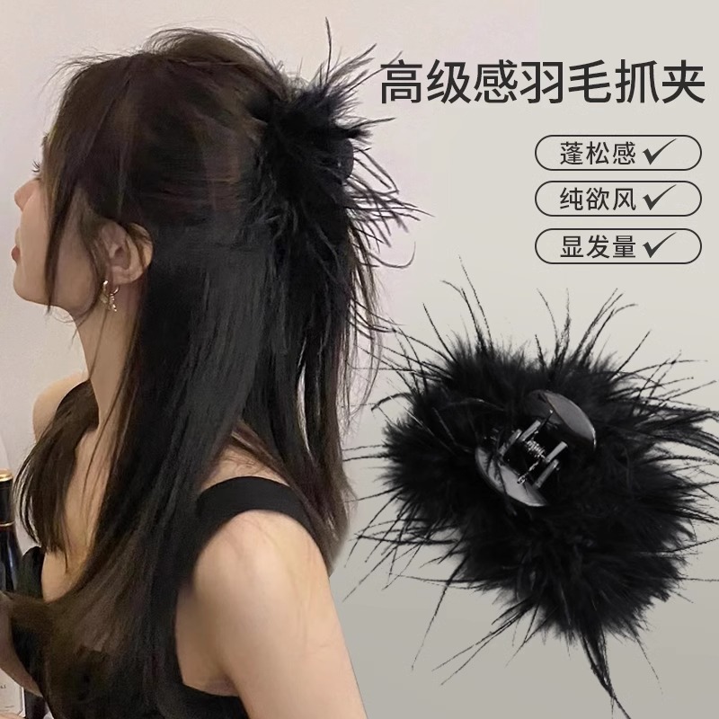 oversized black feather grip high-grade hairy hair clips female back head updo shark clip hairware hairpin