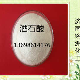 酒石酸在水泥制品中作为缓凝剂使用.应用于自流平水泥