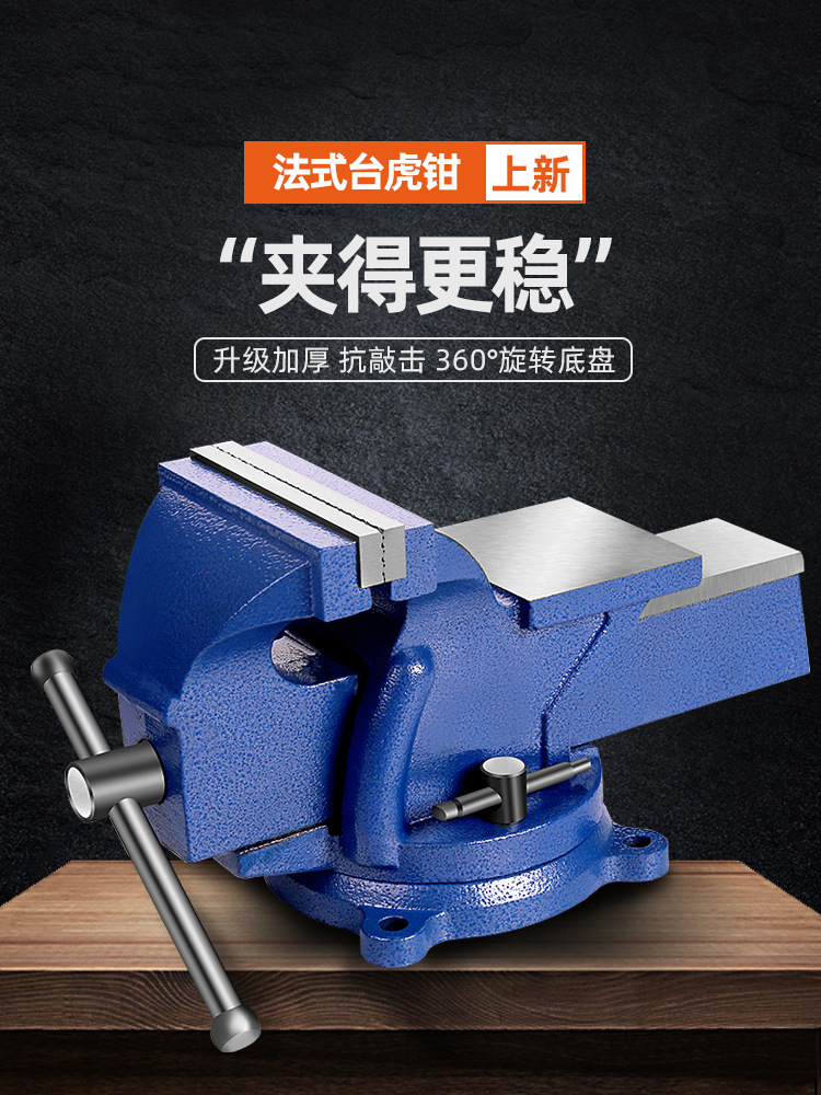加工中心夹具工装虎钳台小型家用多功能万向多功能平口台钳角固式