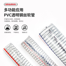 钢丝软管PVC透明耐高温塑料油管1/1.15/2寸加厚高压水管50钢丝管
