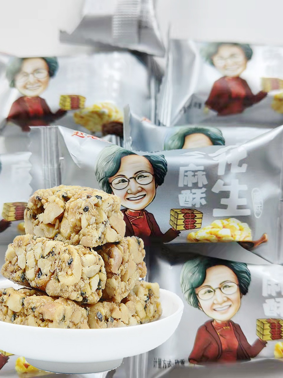 四川特产赵老师花生芝麻酥糖原味500g糕点独立小包装休闲零食散装