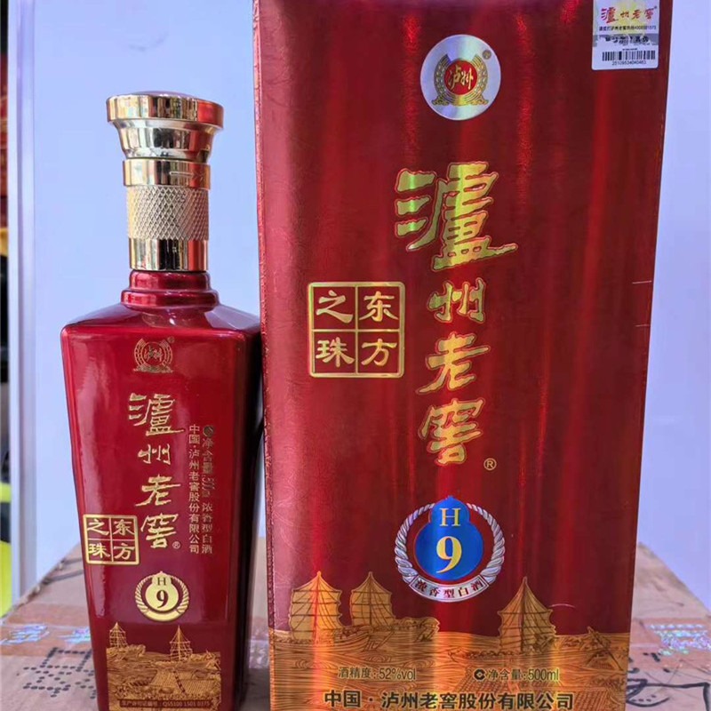 2015年陈年老酒 泸州.老窖东方之珠H9 浓香型52度500ml 整箱批发