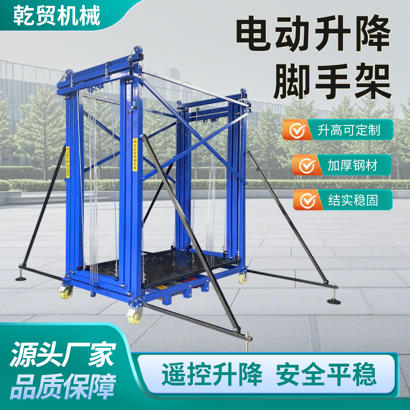 可移动电动升降脚手架全自动登高升降平台可折叠升降机厂家批发