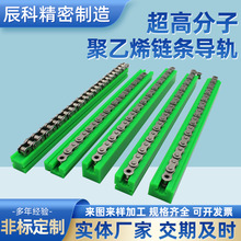 UPE超高分子塑料件机加工 自润滑滑块导轨超高分子聚乙烯链条导轨