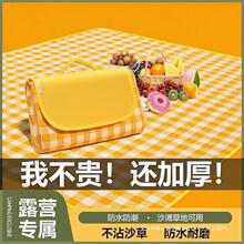 户外野餐垫防潮垫户外露营地垫耶野外防水帐篷的郊游草坪沙地春游