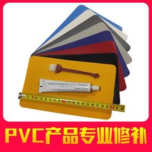 pvc修补片修补胶防水下水裤充气游泳池气垫床游泳圈橡皮艇修补包