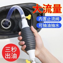 一件代发手动抽油泵汽车吸油器汽油柴油加油吸水抽油管自吸抽油器