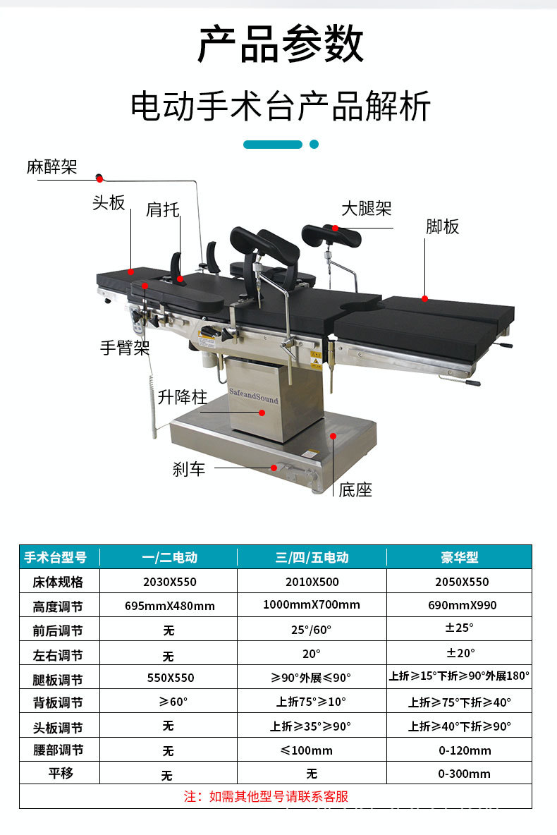 多功能骨科拍片骨科牵引架电动手术床纹身注射升降电动手术台