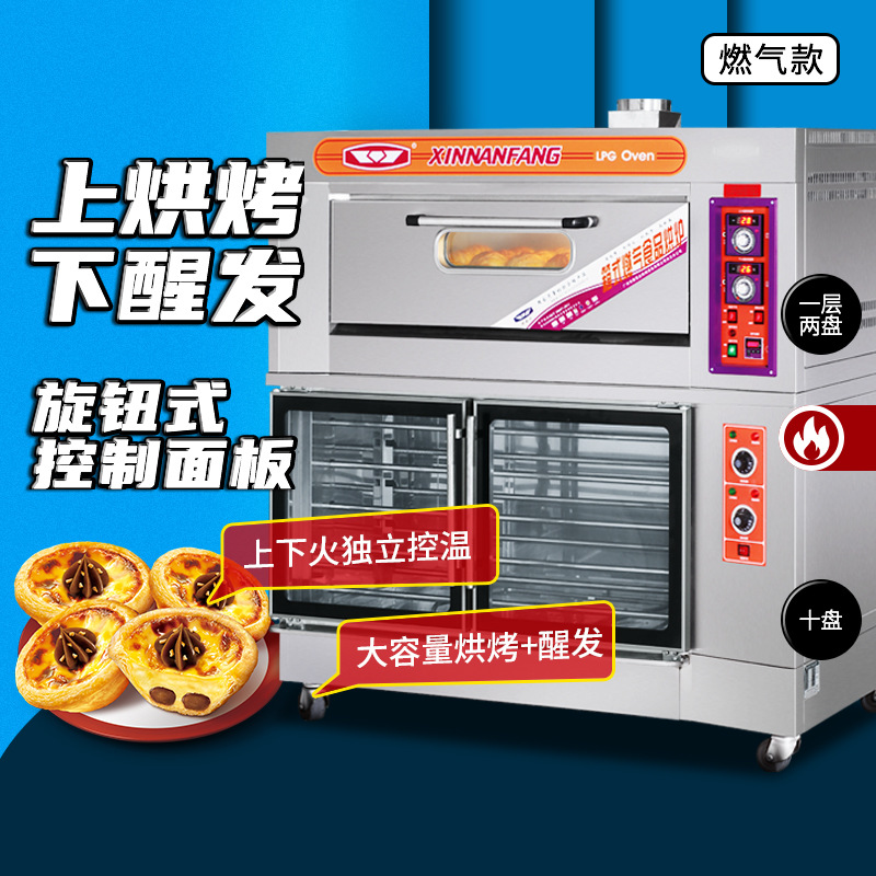新南方烤箱商用大容量单层双盘燃气月饼面包披萨炉20abf厂家直销