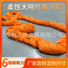 Lifting belt 50 T Flexible Twill camisole 80 T Bridge sling 80t Wind Power Tower camisole 100t Lifting belt 50 T Flexible Twill camisole 80 T Bridge sling 80t Wind Power Tower camisole 100t