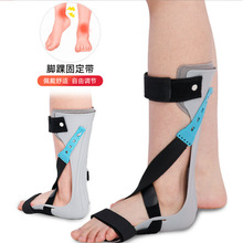 踝关节固定支具脚踝护具脚踝挫伤扭伤固定带可穿鞋足下垂矫正器
