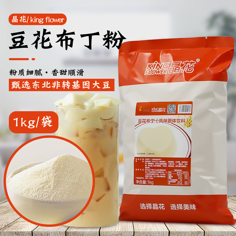 佳禾晶花豆花布丁粉1000g装豆酪豆乳奶盖果冻甜品奶茶店专用原料
