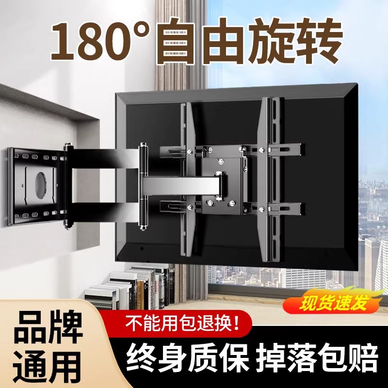 通用电视机挂架伸缩旋转适用于小米海信创维折叠支架通用壁挂墙架