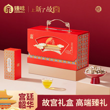 臻味&上新了故宫-815g宫廷韶华 坚果糕点礼盒 春节年货新年礼品