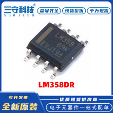 LM358DR 封装SOP8 20nA 700kHz 0.3V/us 二路通用运算放大器 现货