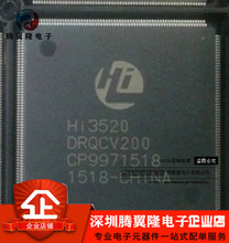 原装 HI3520DRQCV200 视频安防IC HI3520DV200 一站式BOM配单