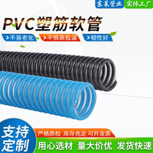 PVC塑筋软管排水吸尘软管螺旋通风排水东谷塑筋管工业排风伸缩管